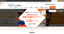 Desktop Screenshot of fujita-nara.com