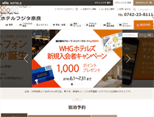 Tablet Screenshot of fujita-nara.com